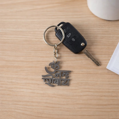 Premium Metal Om Namah Shivay Engraved Keychain 1 Pc